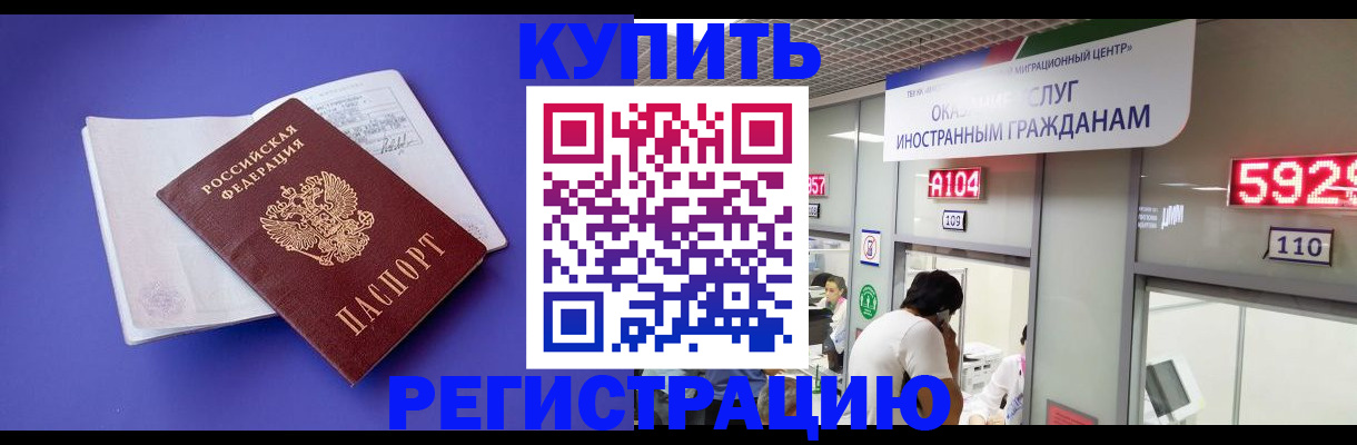 временная регистрация в квартире в Юрюзани