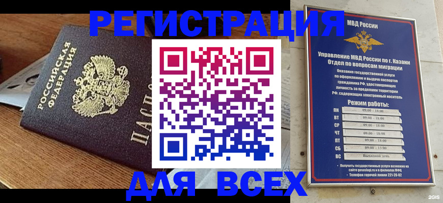 прописка в квартире в Юрюзани