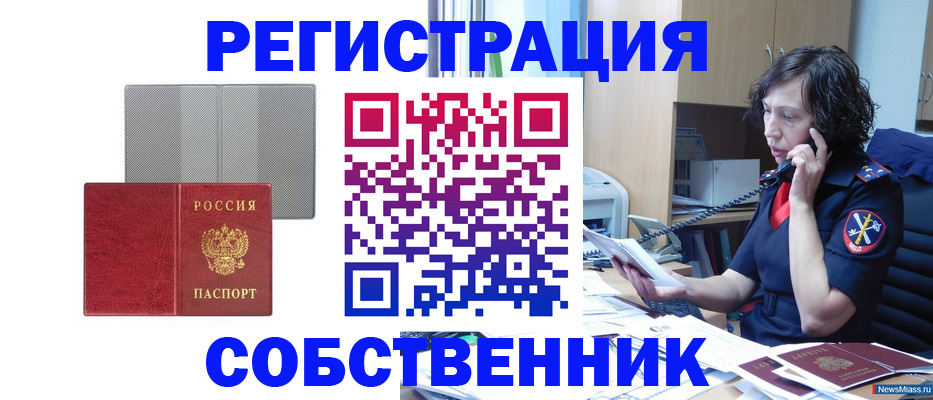 прописка для кредита в Юрюзани